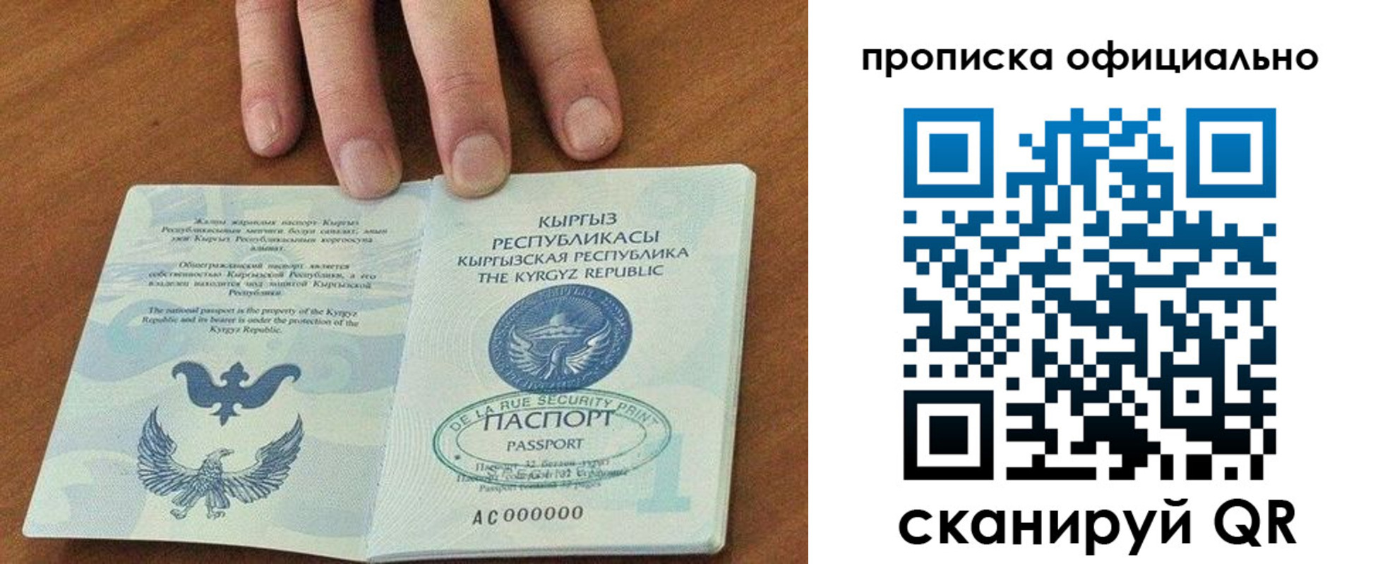 временная регистрация госуслуги в Саяногорске