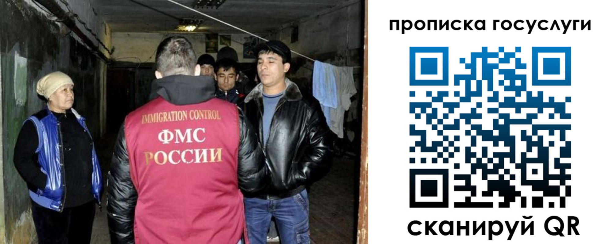 временная регистрация в квартире в Саяногорске