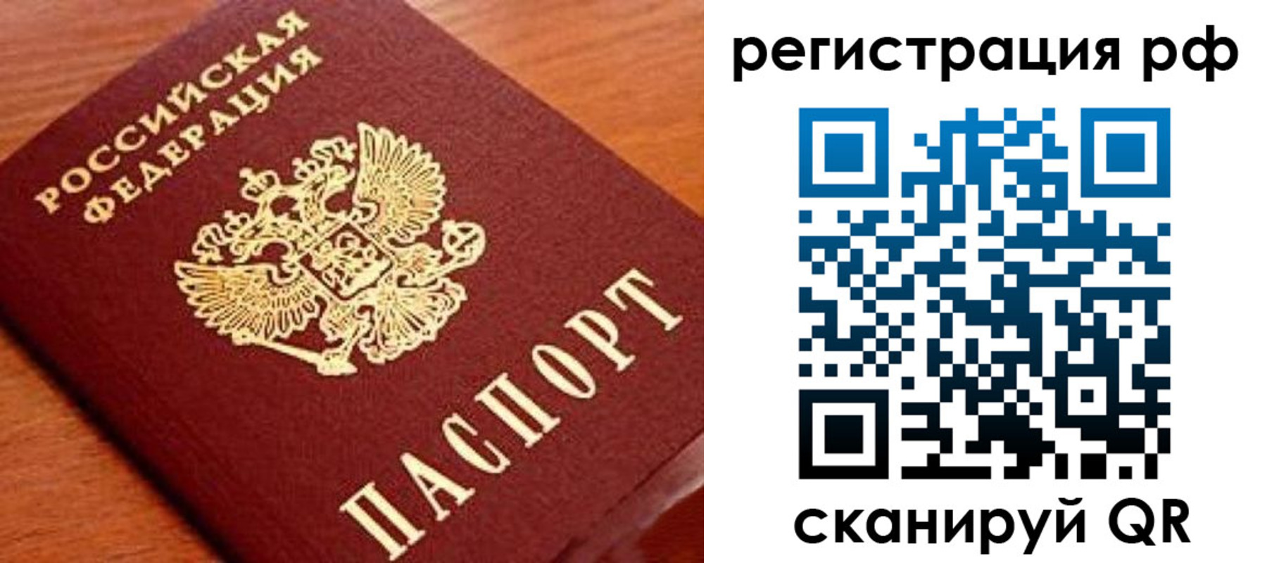 прописка для военкомата в Саяногорске