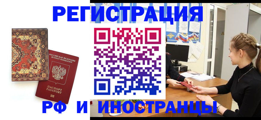 временная регистрация гарантия в Саяногорске