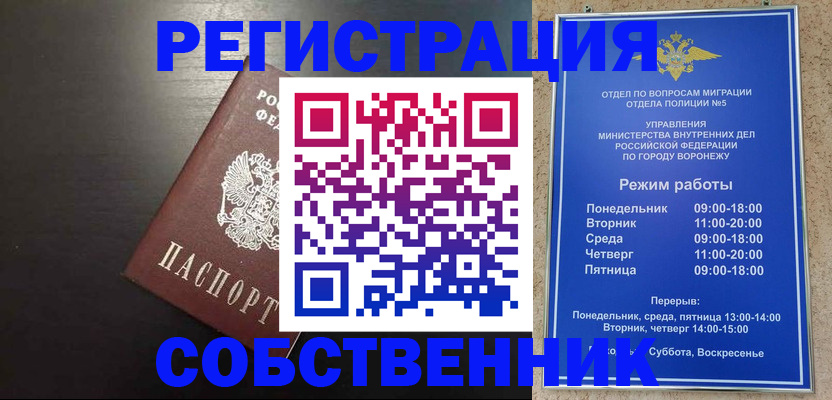 временная прописка в Саяногорске
